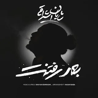 Bade Raftanet Music