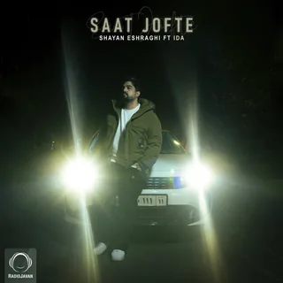 Saat Jofte