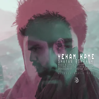 Yekam Kame