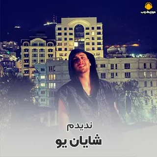 Baz Manoo Khiabono