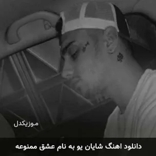 Eshgh Mamnooe