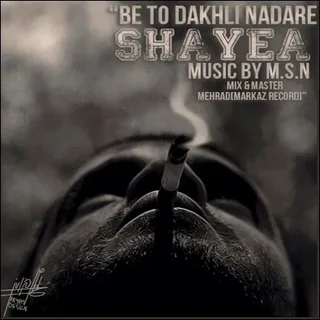 Be To Dakhli Nadare