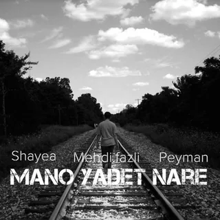 Mano Yadet Nare
