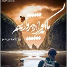 Parvaneh