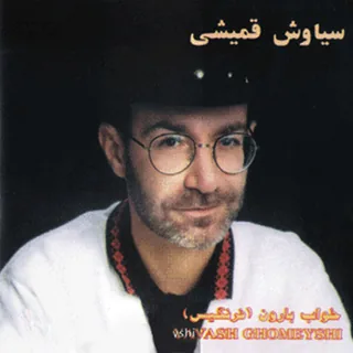 Sayeh