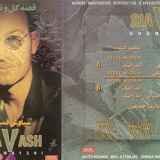 Faseleh