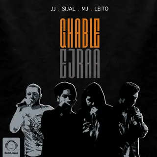 Ghable Ejraa