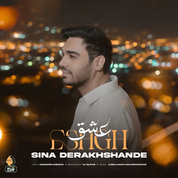 Eshgh