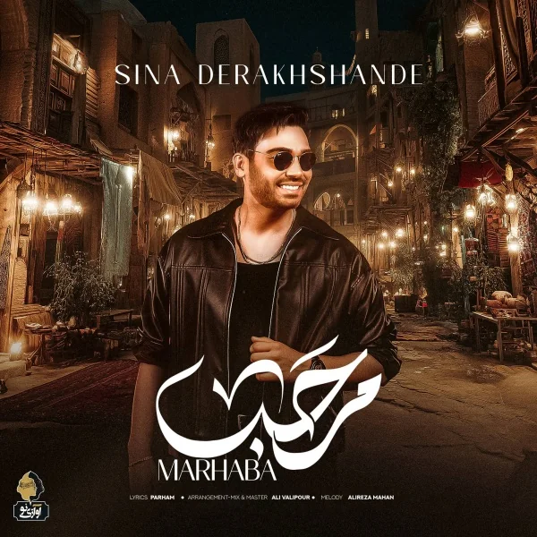 Marhaba