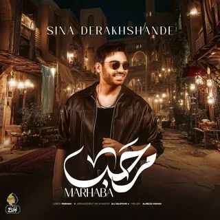 Marhaba