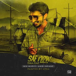 Sae Flow