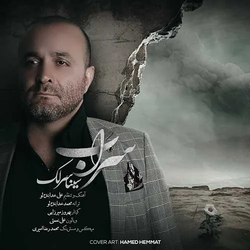 Sarab