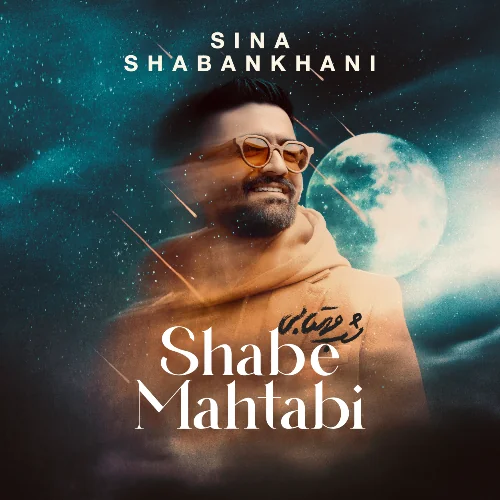 Shabe Mahtabi