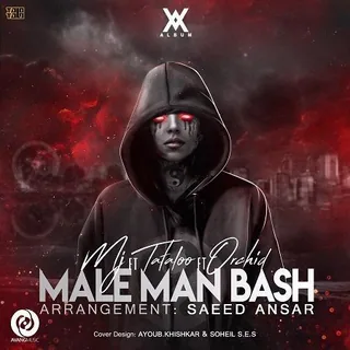 Male Man Bash (Amir tattalo & Orchid)
