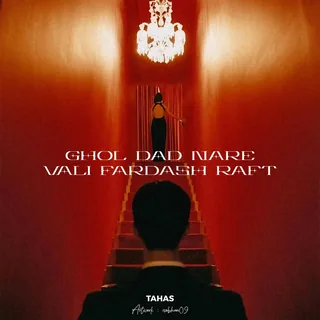 Ghol Dad Nare