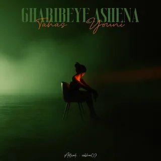 Gharibeye Ashena