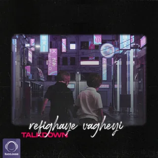 Refighaye Vagheyi