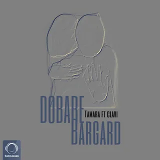 Dobare Bargard