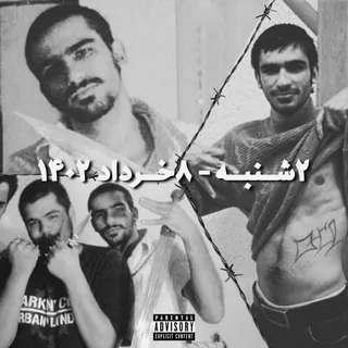 2shanbeh