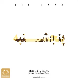 5Shanbe
