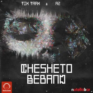 Chesheto Beband