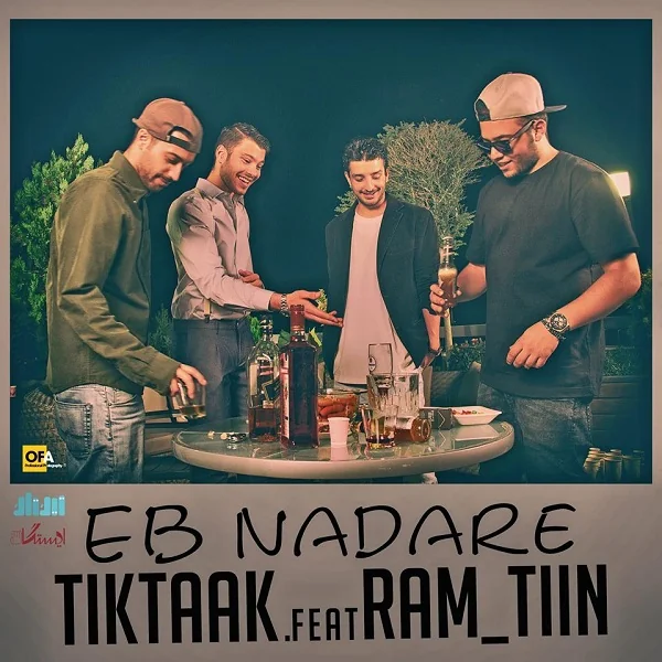 Eb Nadare