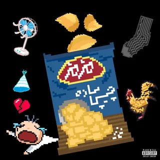 Jojo Die Unreleased