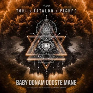 Baby Oonam Dooste Mane