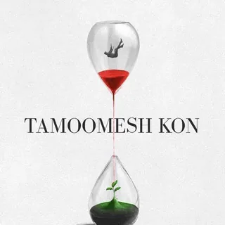 Tamoomesh Kon