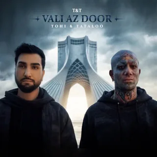 Vali Az Door