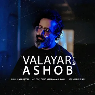 Ashob