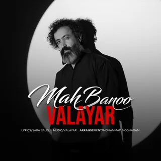 Mah Banoo
