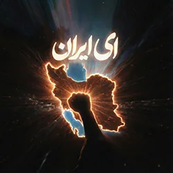 Ey Iran
