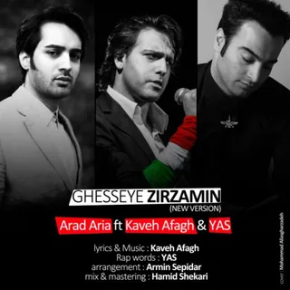 Ghesseye Zirzamin New Version