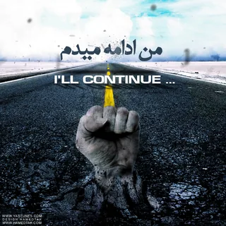 Man Edameh Midam (I'll Continue)