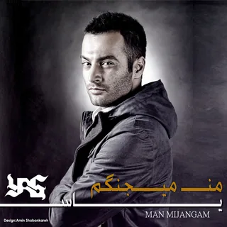Man Mijangam