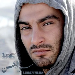 Sarbaz E Vatan Soldier سرباز وطن