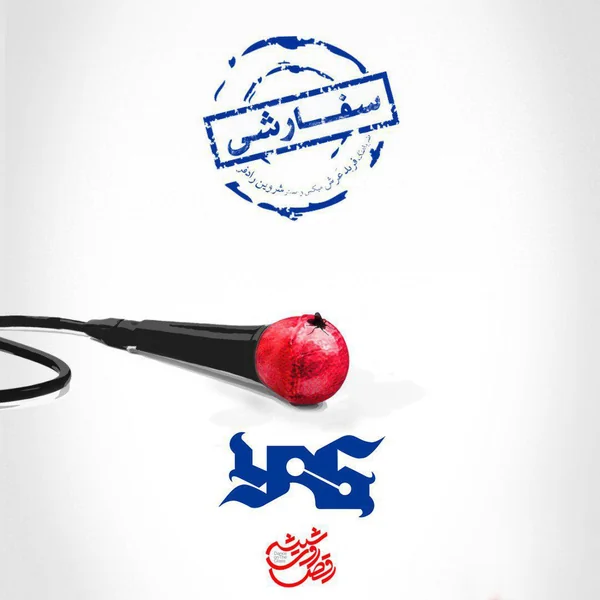 Sefareshi