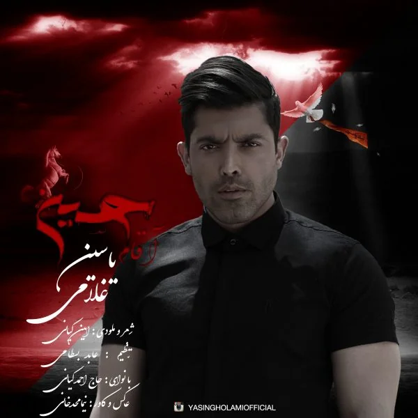 Agham Hossein