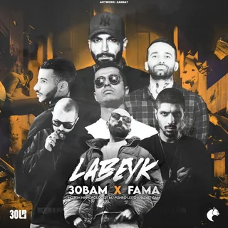 Labeyk 30Bam