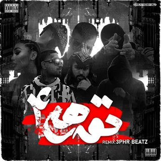 Tavahom 4 Beat