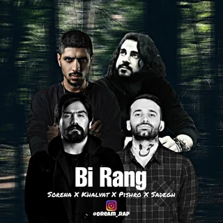Bi Rang Remix By Dream Rap