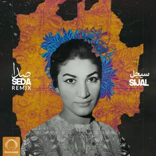 Seda Dynatonic Remix