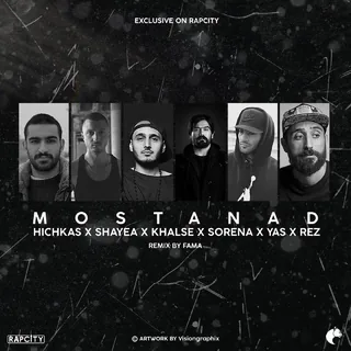 Mostanad Fama