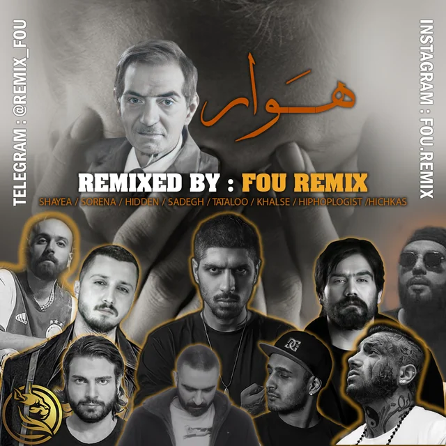 _ Fou Remix
