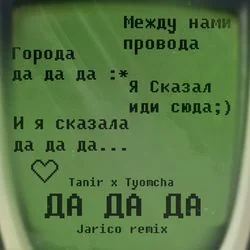 Jarico