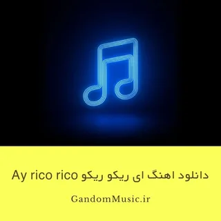 Ay Rico Rico TikTok Remix