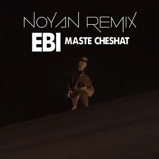 Maste cheshat Remix