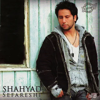 Naameh Remix