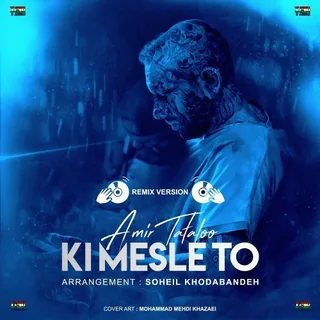 Ki Melse To Soheil Khodabandeh Remix MusicRapiBot